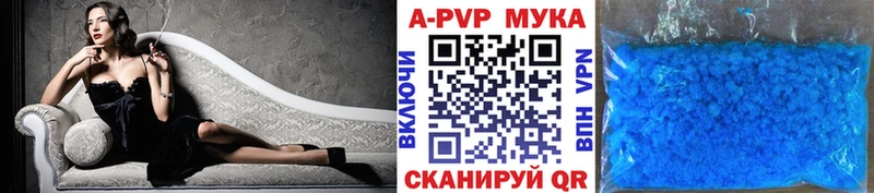 А ПВП мука  Нелидово 