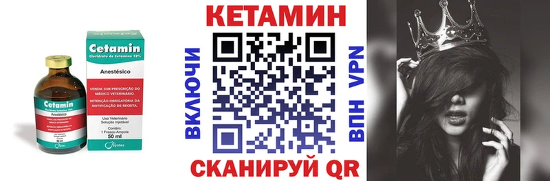 закладки  Нелидово  КЕТАМИН VHQ 