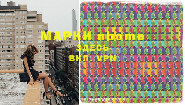марки nbome Богородицк
