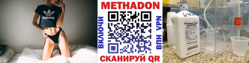 Метадон мёд  Нелидово 